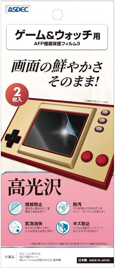 ASDEC ASH-NGW01 Game & Watch Film Glare, Made in Japan, Anti-Fingerprint, Bubble Loss, Glossy, Game Watch GAME & WATCH Film