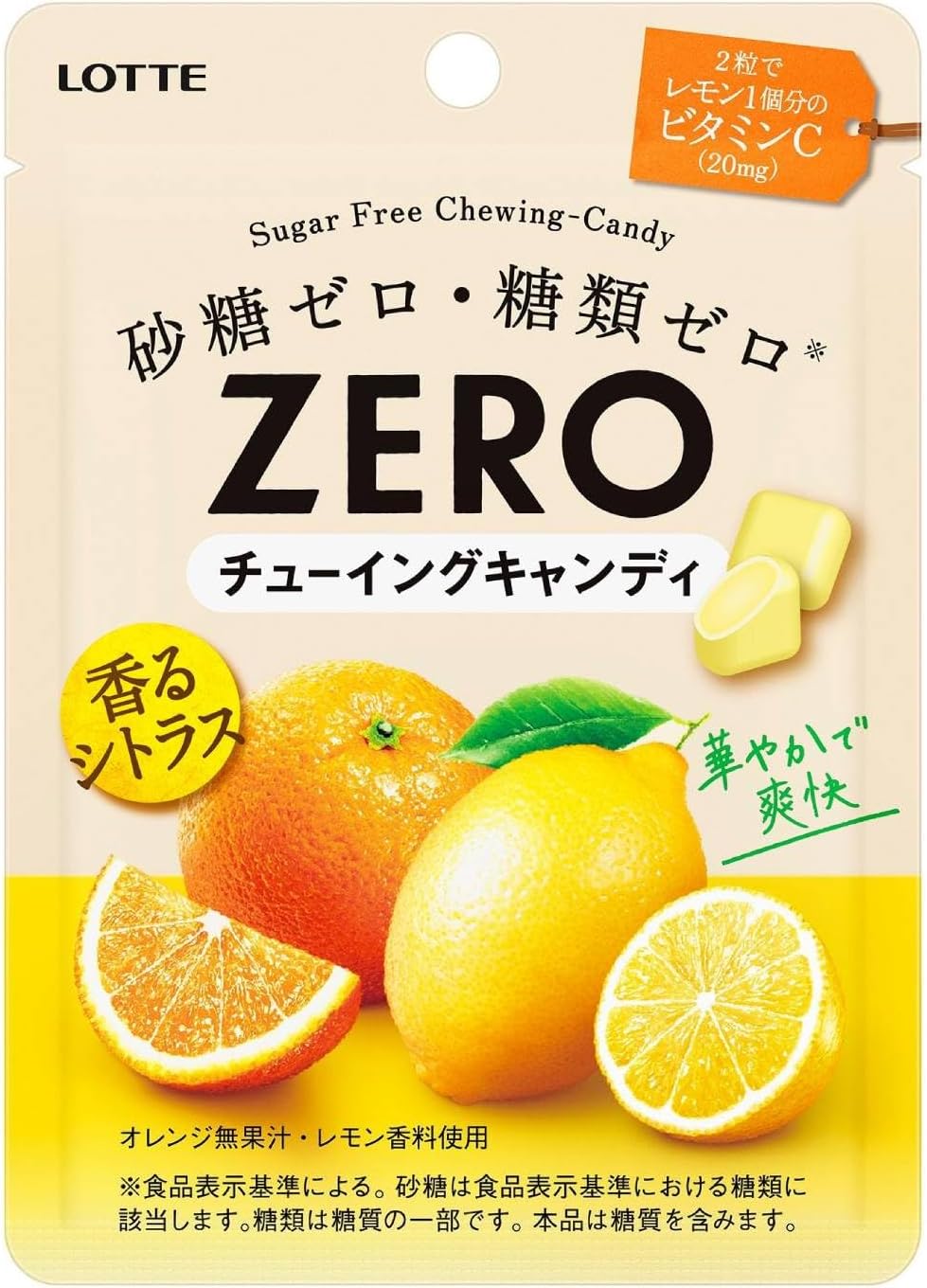 Lotte Zero Chewing Candy (Citrus) 0.9 oz (26 g)