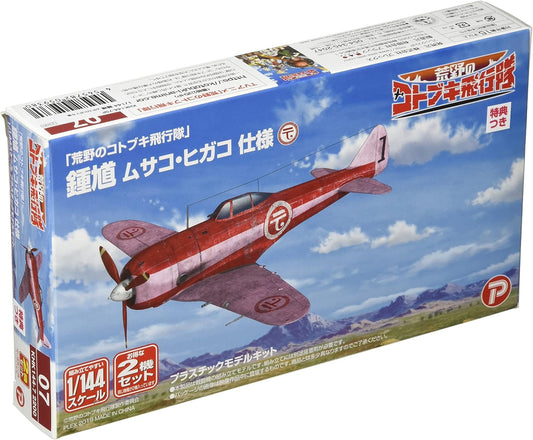 Plex/Platz KHK144-7SP 1/144 Scale Plastic Model Kotobuki Squadron of the Wilderness Konobuki Squadron
