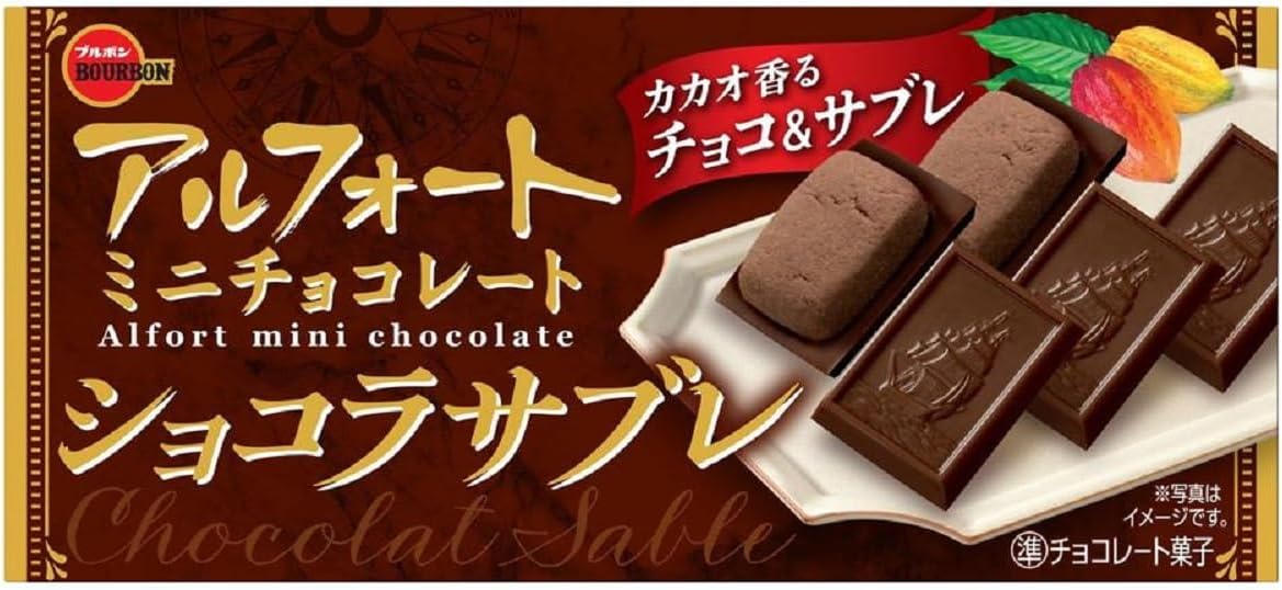 Bourbon Alfort Mini Chocolate Chocolat Sabre, 12 Count