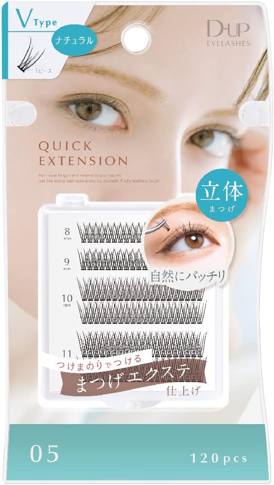 D-UP Quick Extension Vtype 05 Natural (120pcs)