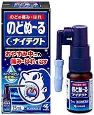 【第3類医薬品】のどぬーるナイテクト 15mL ×2