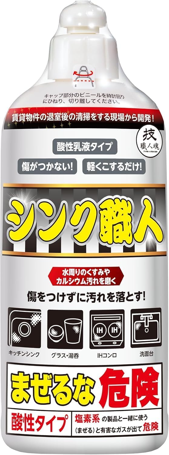 (Developed by professionals on site) Sink Artisan 10.1 fl oz (300 ml), Cleans Kitchen Sink Stainless Steel Stains. (Fossil particles of acid and algae that do not dissolve and polish the dirt around