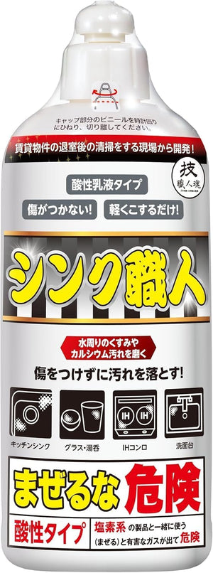 (Developed by professionals on site) Sink Artisan 10.1 fl oz (300 ml), Cleans Kitchen Sink Stainless Steel Stains. (Fossil particles of acid and algae that do not dissolve and polish the dirt around