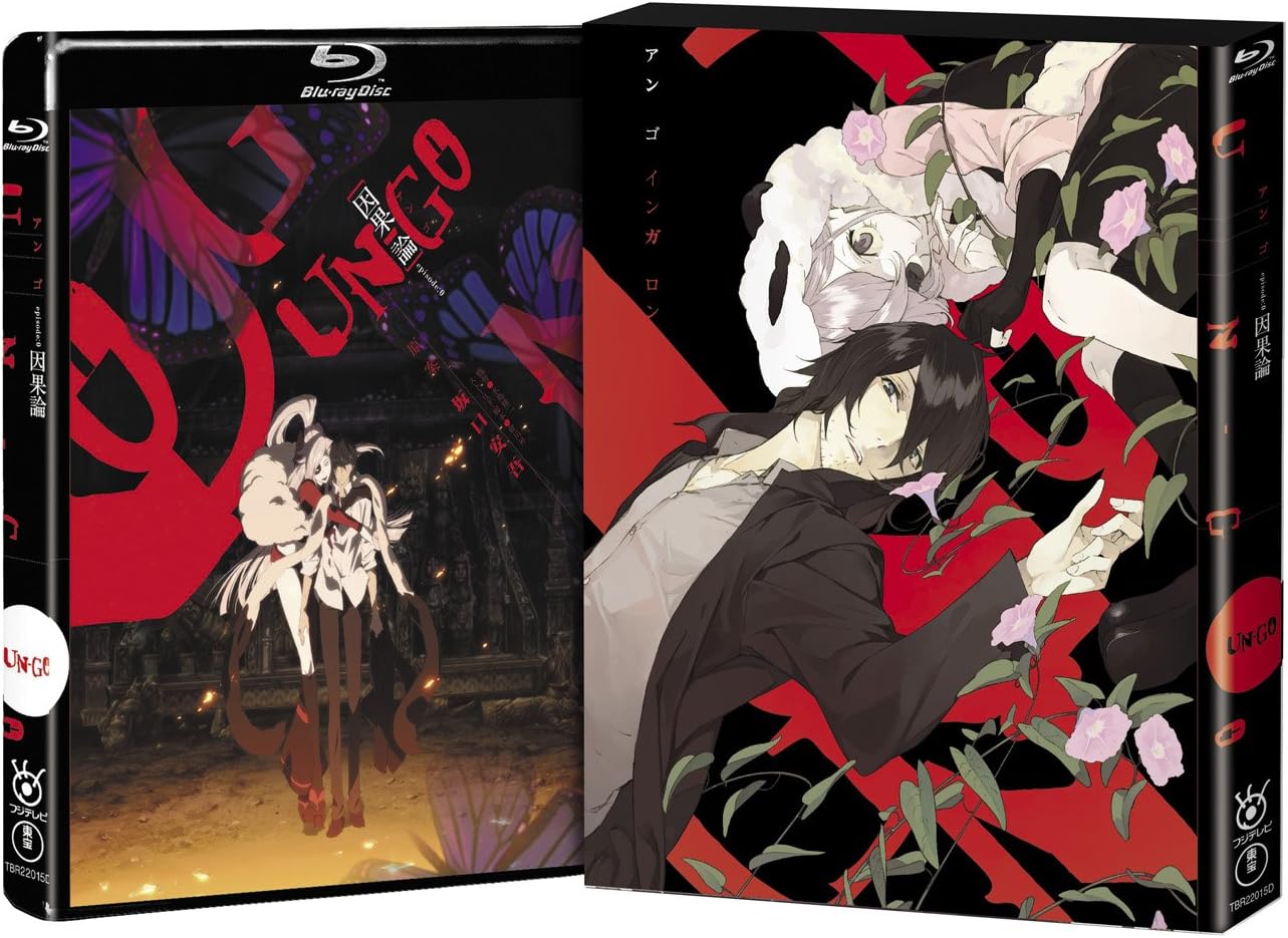 UN-GO episode:0 因果論 初回限定生産版Blu-ray