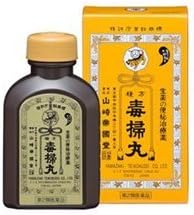 【第2類医薬品】複方毒掃丸 540丸 ×2