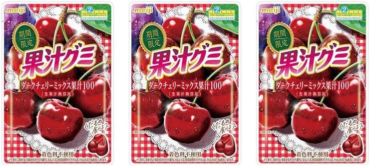 【お試し】 果汁グミ ダークチェリーミックス 47g 着色料不使用 ソフト食感 (3袋)