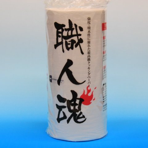 Cooking Paper, Artisan Spirit, Medium, 150 Sheets/62-1020-99