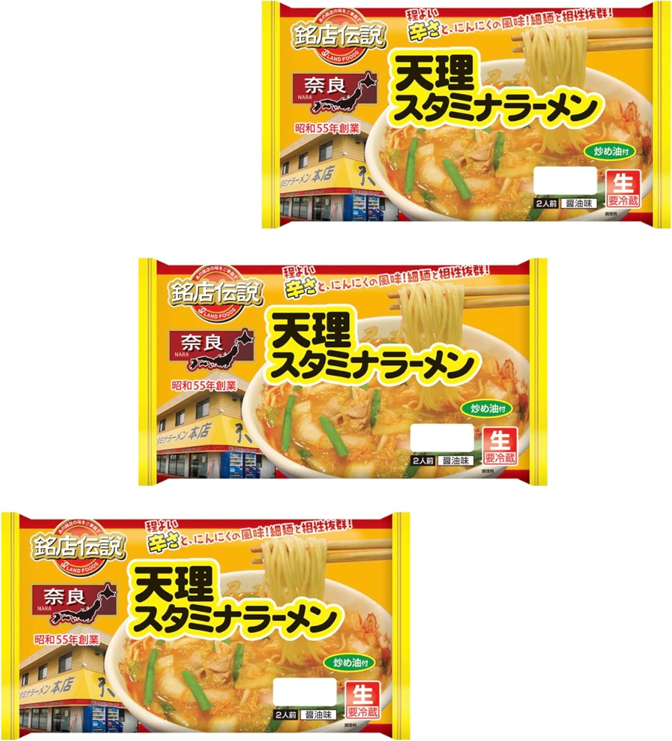 Tensta Nara Tenri Stamina Ramen 2 Serves x 3 Packs