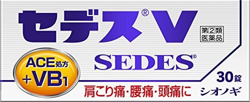 【指定第2類医薬品】セデスV 30錠