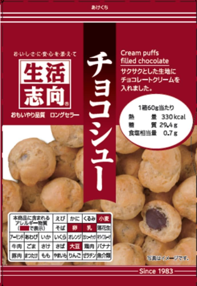 Life-oriented Chocolate Shoe 2.1 oz (60 g)