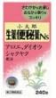 【指定第2類医薬品】小太郎漢方の生薬便秘薬Ns 240錠 ×5