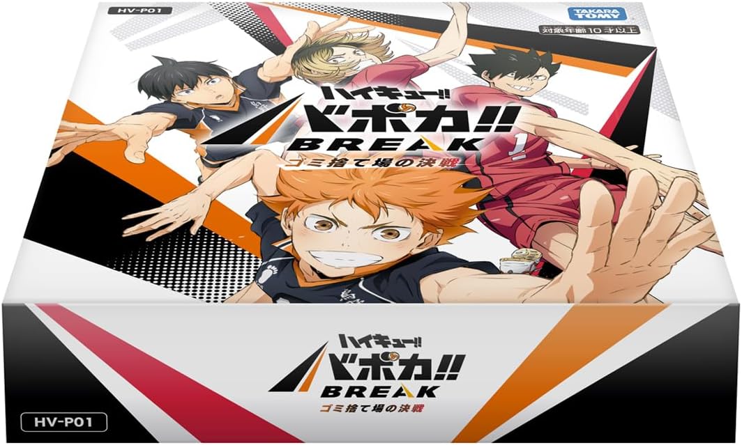 Takara Tomy HV-P01 Haikyu!! Baboca!! Break Booster Pack, Battle of Garbage Dump, Box