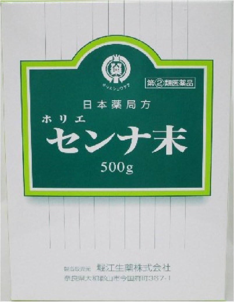 【指定第2類医薬品】ホリエ センナ末 500g