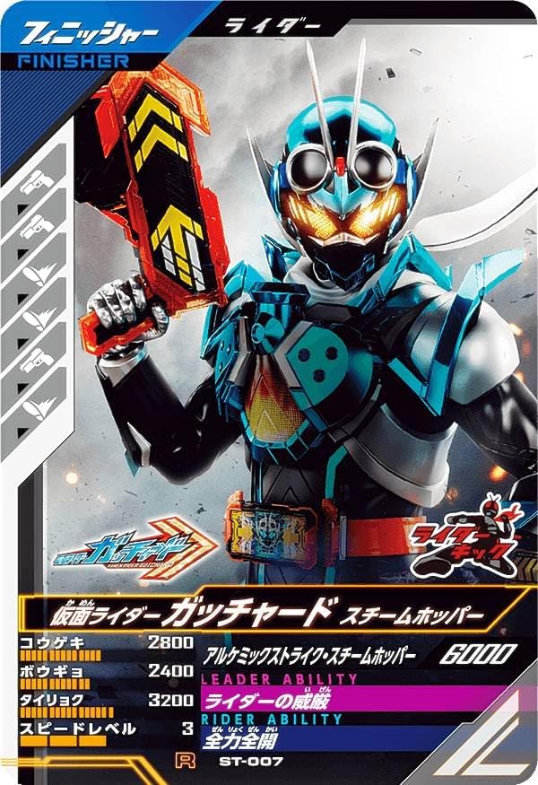 Kamen Rider Battle Gun Vallegends ST-007 Kamen Rider Gatchard Steam Hopper (Rare) Start Deck Set