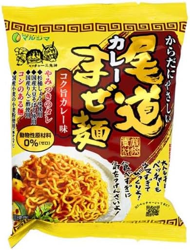 Onomichi Curry Noodles, 1 Bag, Genuine Food, Lucima x 1, Ramen Noodles, Instant Curry, Souvenir, Local Hiroshima