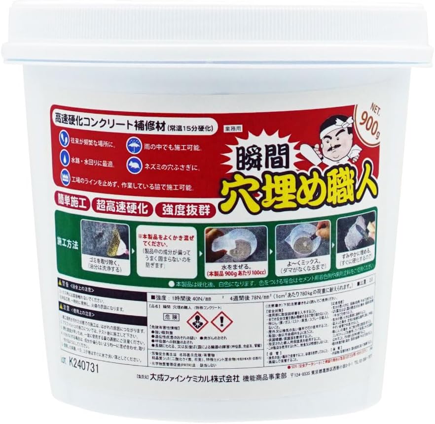 Taisei Fine Chemical Instant Hole Filling Artisan 31.7 oz (900 g), Ultra Fast Drying Mortar Repair Material