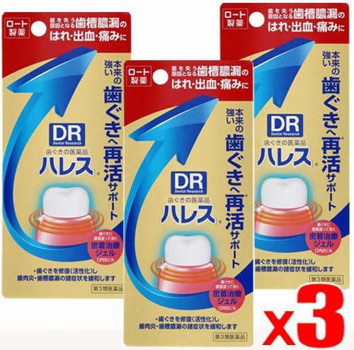 【第3類医薬品】ハレス口内薬 15g ×3