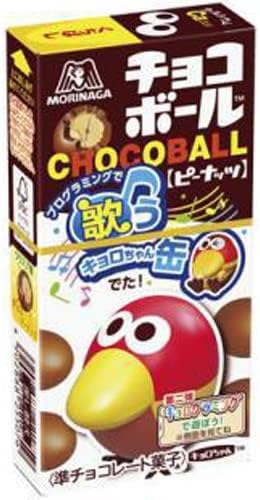 Morinaga Seika Chocolate Ball (Peanuts) 1.0 oz (28 g) (Set of 20)