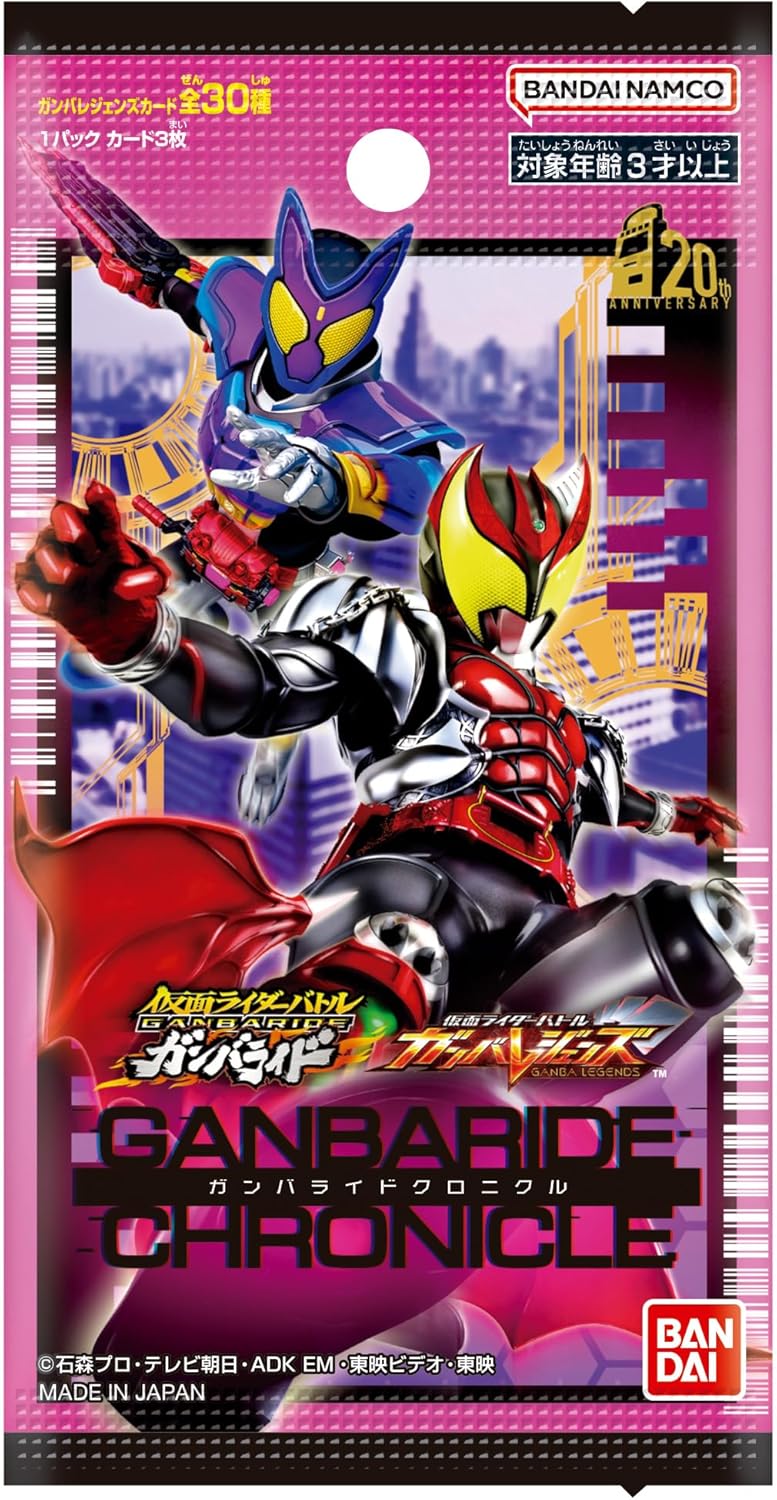 BANDAI Kamen Rider Battle Ganbaride Chronicle (Box) 15 Pack