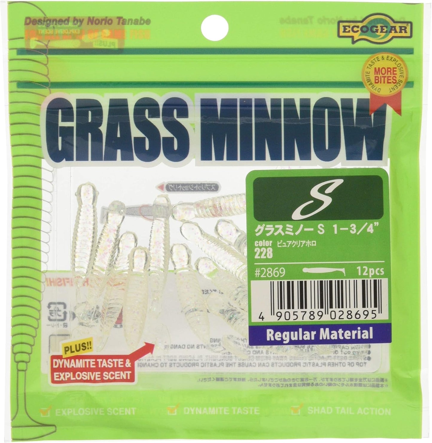 マルキュー グラスミノーM2-1/7”