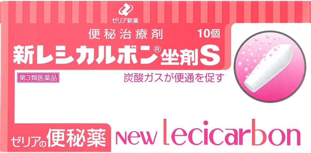 【第3類医薬品】新レシカルボン坐剤S 10個×10 ×6