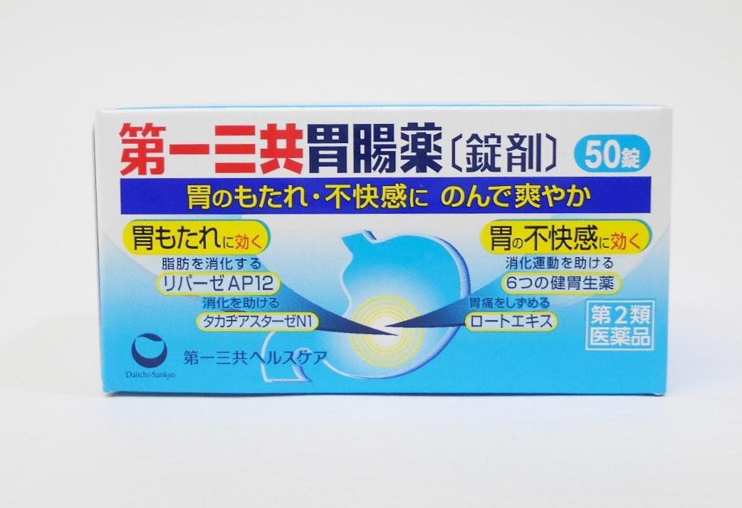 【第2類医薬品】第一三共胃腸薬〔錠剤〕 50錠 ×2