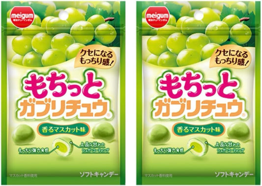 Mochi Gabricchu, Muscat Flavor, Soft Candy (2 Bag Set)