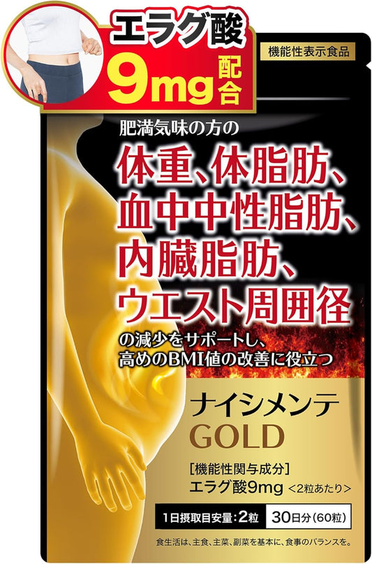 Nishimente GOLD Ellagic Acid 9 mg for Obesity People's Weight, Body Fat, Visceral Fat, Neutral Fat, Helps Reduce Waist Circumference, Functional Indication Food, Diet Support, Supplement, 60 Tablets