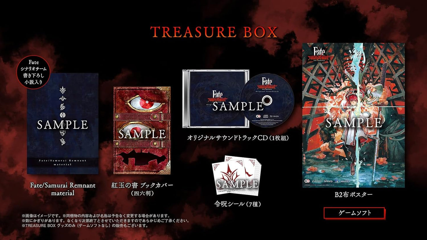 Fate/Samurai Remnant TREASURE BOX グッズのみ(ゲームソフトなし)