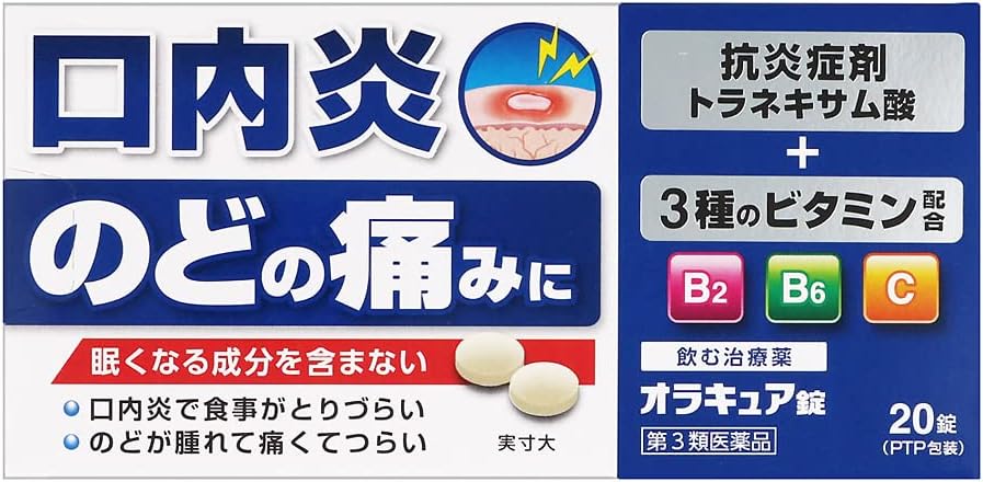 【第3類医薬品】オラキュア錠 20錠