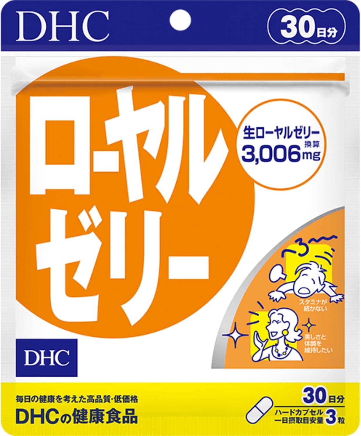 ローヤルゼリー 30日分 90粒
