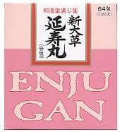 【指定第2類医薬品】新大草延寿丸(分包) 64包