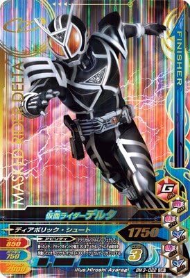 ガンバライジング/BM3-022 仮面ライダーデルタ SR
