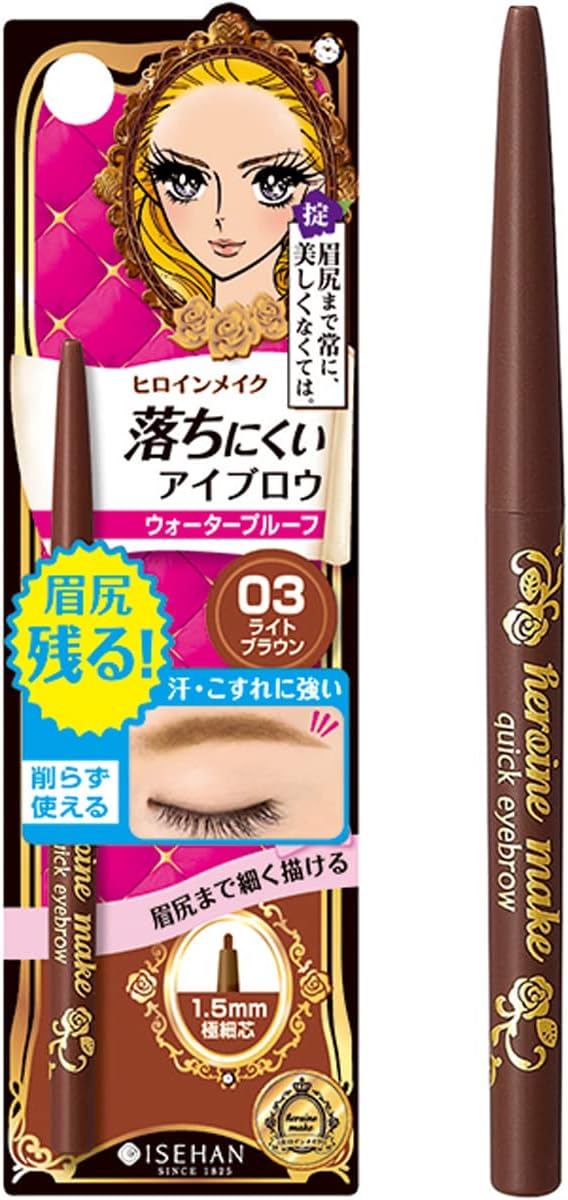 ヒロインメイク クイックアイブロウN 03 ライトブラウン 0.07g くり出し極細アイブロウペンシル 1.5mmの極細芯