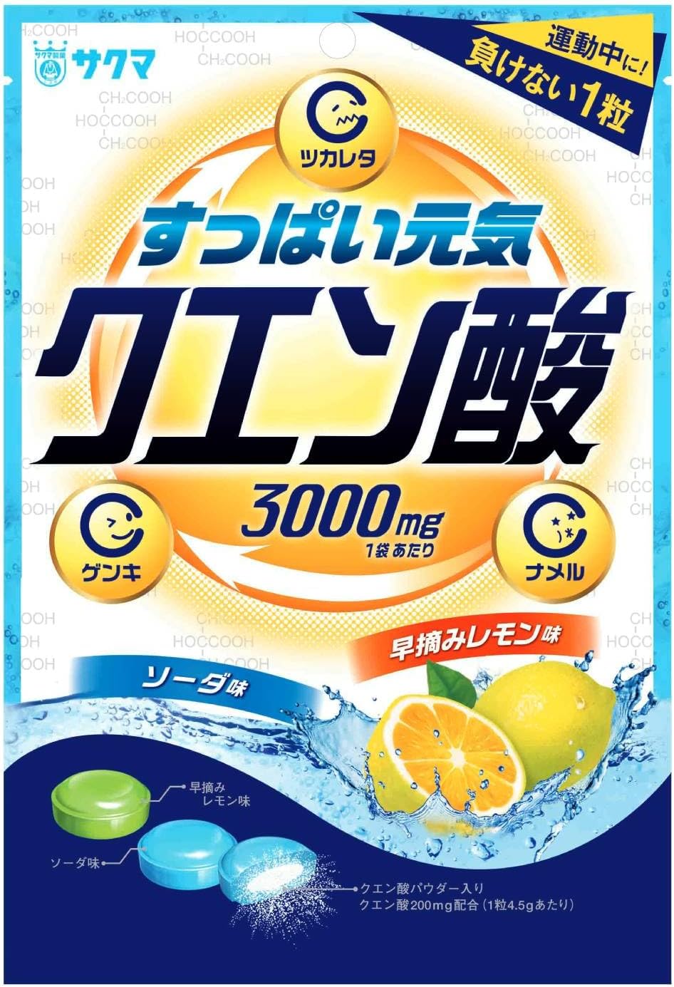 Sakuma Seika Citric Acid Candy 2.5 oz (70 g)