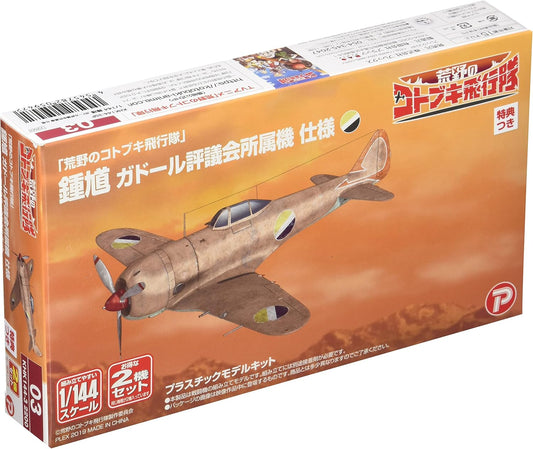 Plex/Platz KHK144-3SP Kotobuki Squadron of the Wilderness Konbu Gador Council Affiliated Aircraft, 1/144 Scale Plastic Model