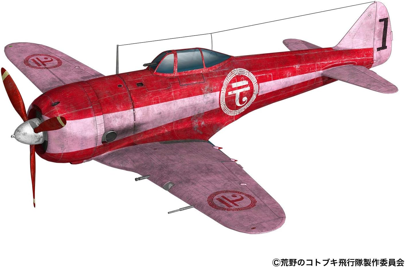 Plex/Platz KHK144-7 Kotobuki Squadron of the Wilderness Squadron Musako Higako Specifications, 1/144 Scale, Set of 2, Plastic Model