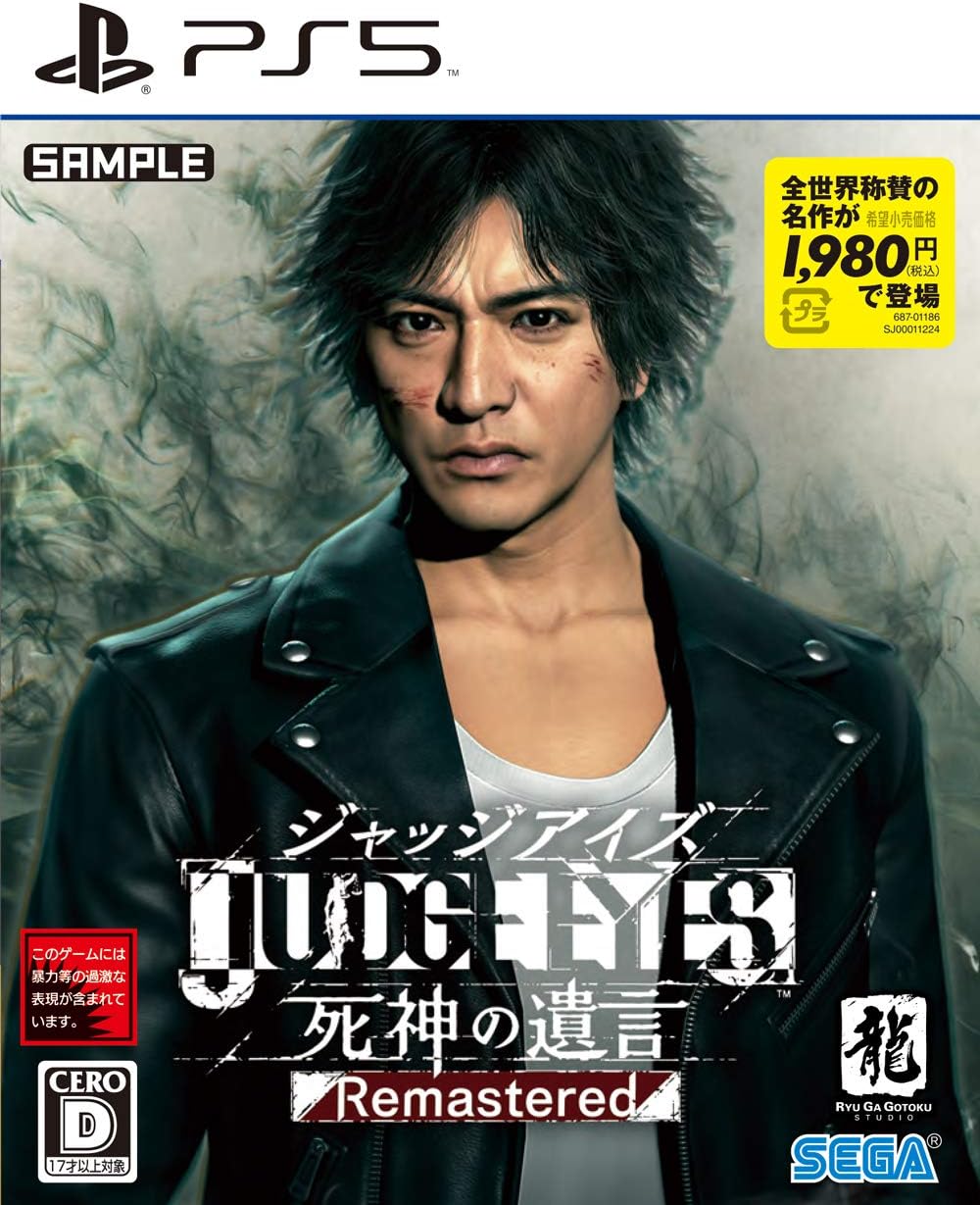 JUDGE EYES:死神の遺言 Remastered - PS5