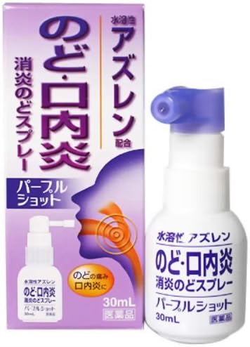 【第3類医薬品】パープルショット 30mL