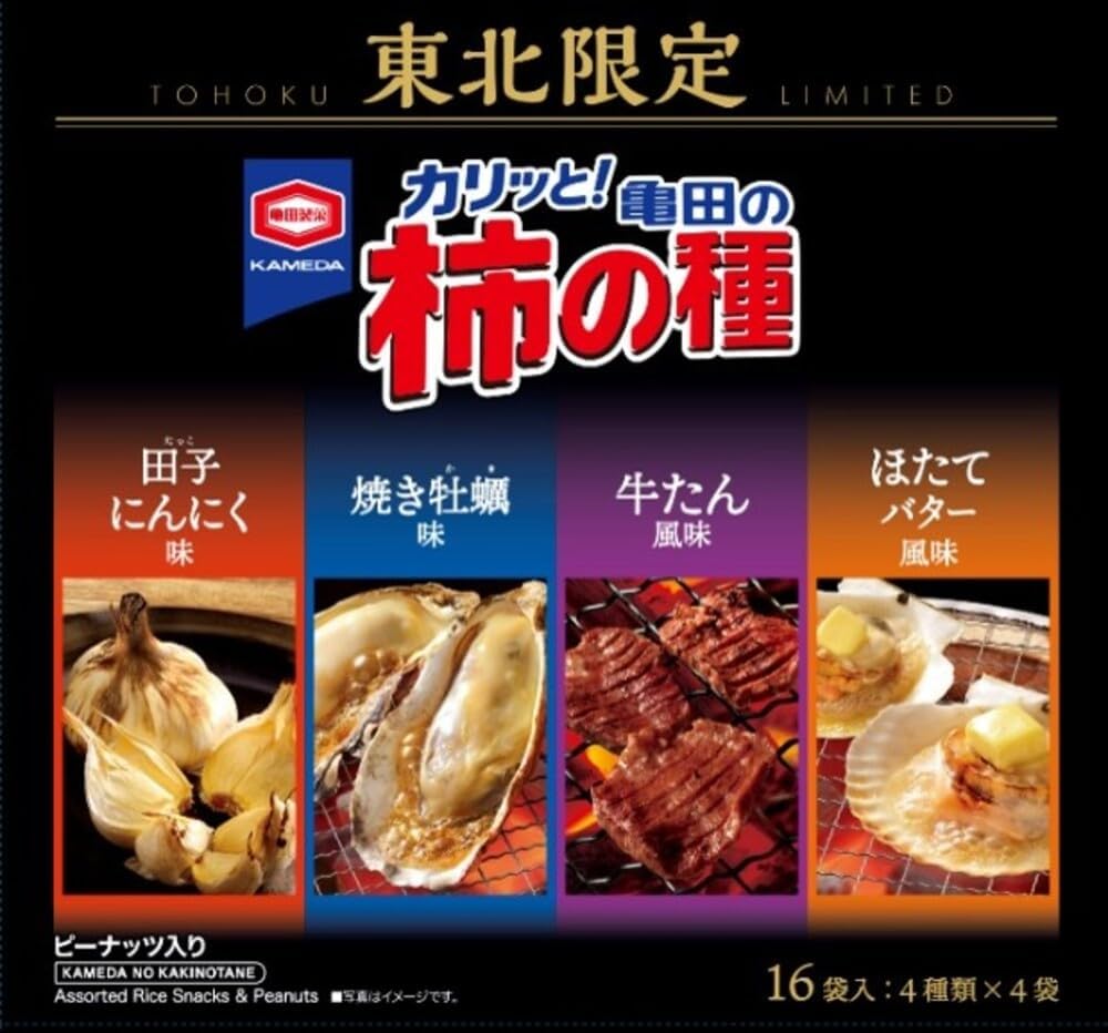 Tohoku Limited, 6.1 oz (176 g), Kameda's Souvenir Persimmon Seeds (16 Bags, 4 Types x 4 Bags) x 1 Box