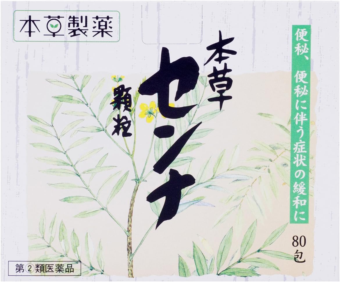 【指定第2類医薬品】本草センナ顆粒 80包