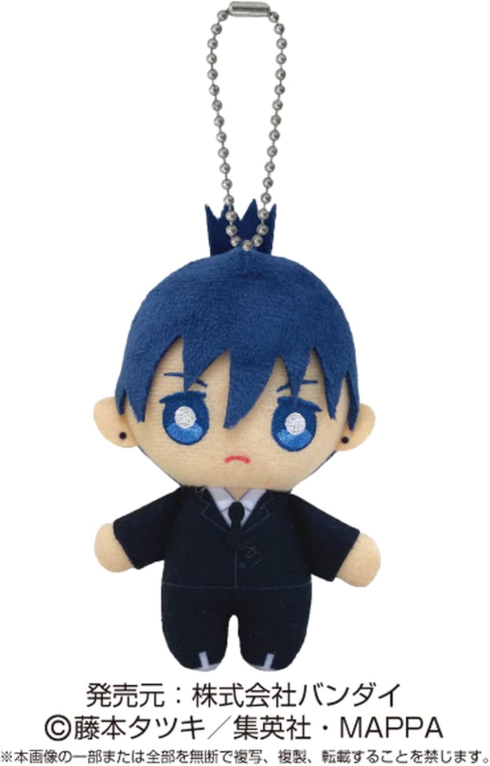 Chainsawman Aki Hayakawa Ball Chain Mascot