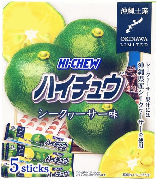沖縄限定 ハイチュウ シークワーサー 5本入り MORlNAGA×1個 ソフトキャンディ ご当地 お土産 駄菓子 柑橘