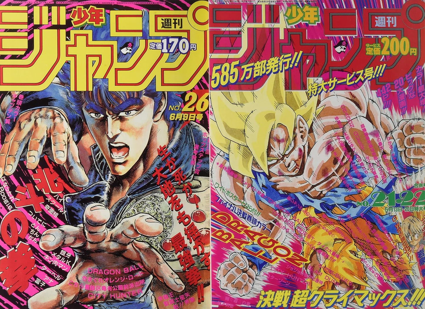 復刻版 週刊少年ジャンプ パック 3 (集英社ムック)