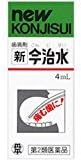 【第2類医薬品】新今治水 4mL ×2