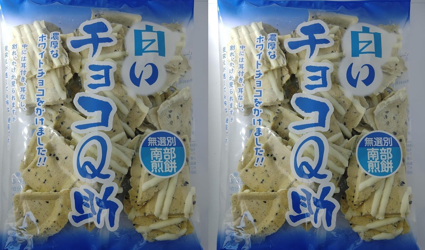 Set of 2 White Chocolate Q-Helper Bags, Unsorted Nanbu Senbei Chocolate Q-Helper 【Secret Kenmin SHOW Extreme, Kenmin Show, Honma dekka TV, Choco, Senbei, Cracked, Snacks, Popular, Shinbori, Tohoku