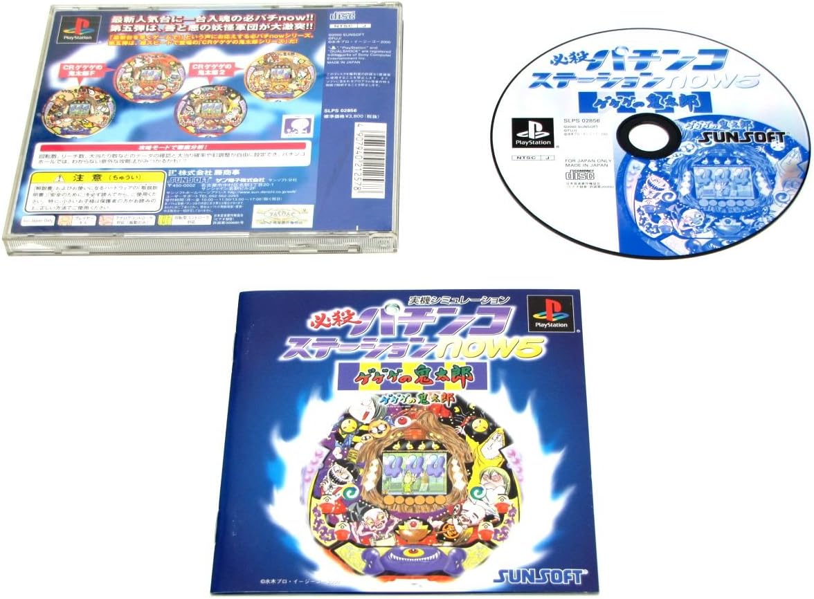 必殺パチンコステーション now5