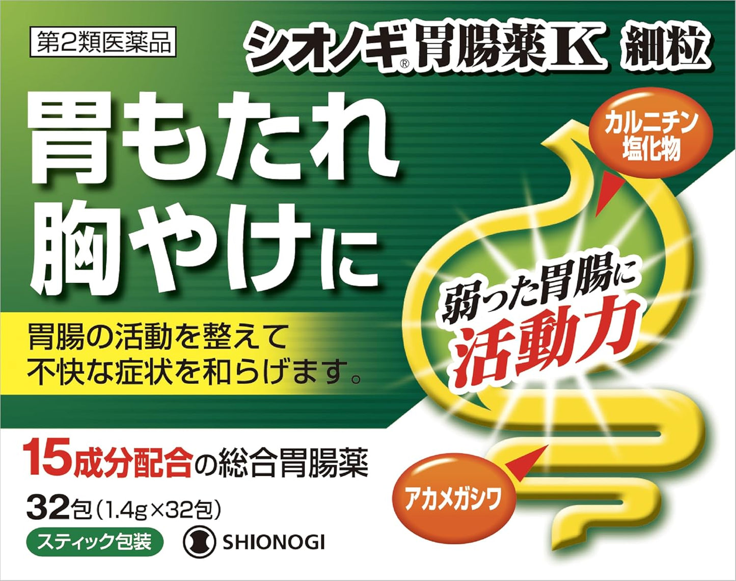 【第2類医薬品】シオノギ胃腸薬K 細粒 32包