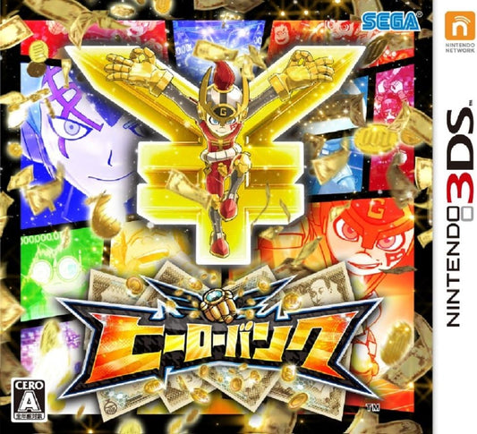 ヒーローバンク - 3DS
